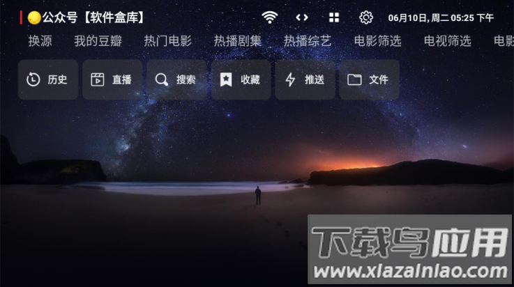 盒库影视tv官方版