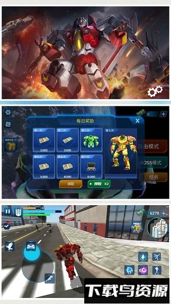 都市机甲模拟器手机版截图4