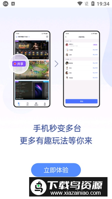 无界趣连云手机app官方版截图2