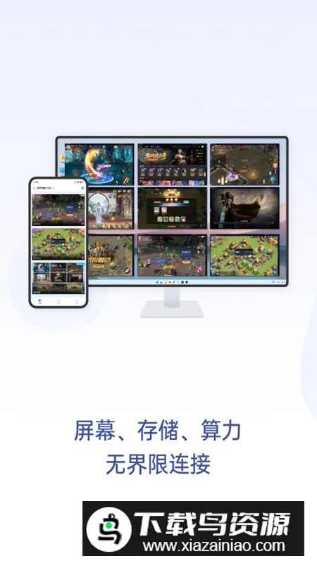 无界趣连云手机app官方版截图3