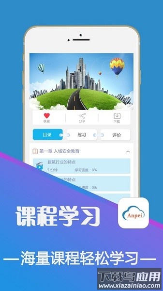 安培在线app截图2