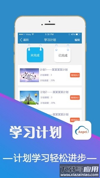安培在线app截图3