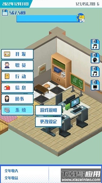 游戏公司模拟器最新版截图1