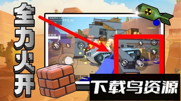 都市机械乱斗