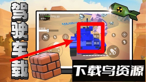 都市机械乱斗