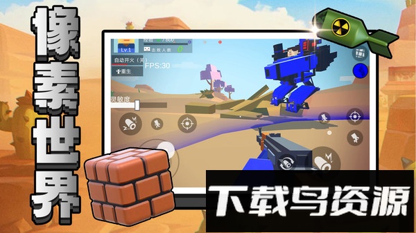 都市机械乱斗截图1