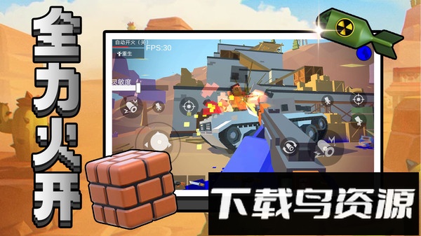 都市机械乱斗截图2