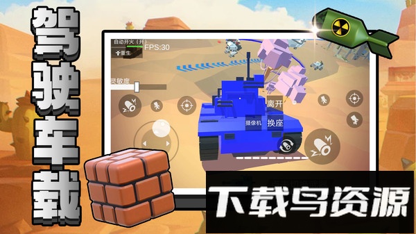 都市机械乱斗截图5