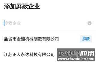 盐城人才网app