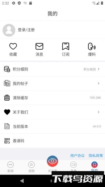 都市时报官方版截图2