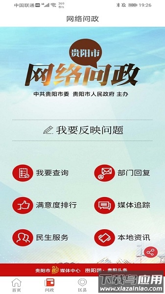 甲秀新闻客户端(原贵阳头条)截图1