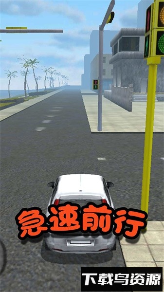 都市救援行动手游截图1