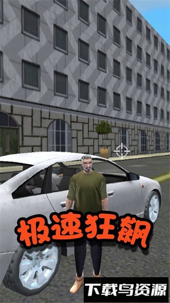 都市救援行动手游截图3