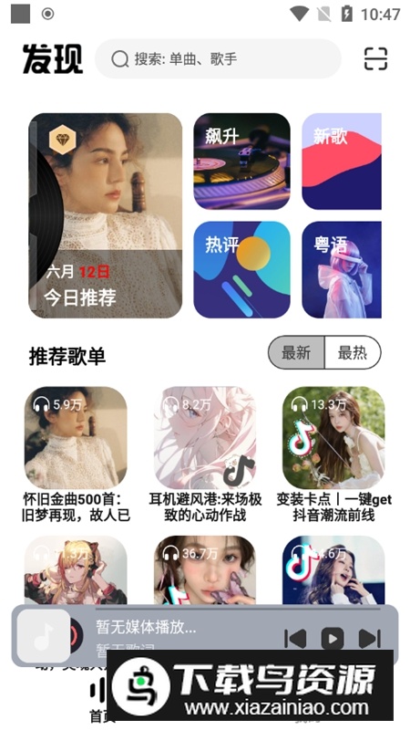 新音悦适配APP安卓版截图2
