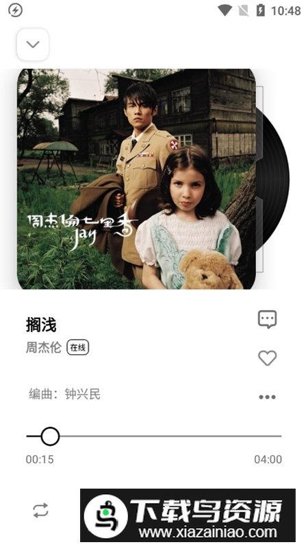 新音悦适配APP安卓版截图4