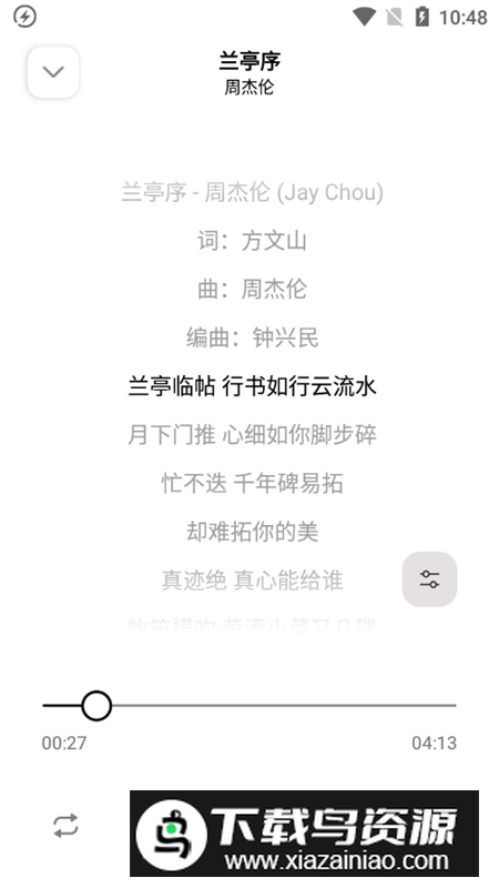 新音悦适配APP安卓版截图5