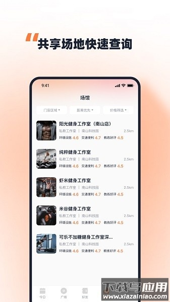 健型家app下载