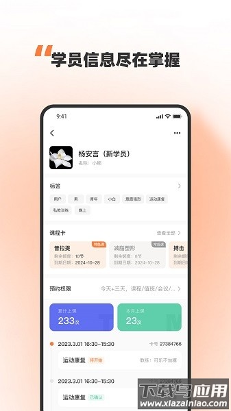 健型家手机版截图1