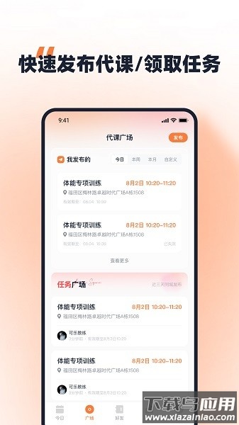 健型家手机版截图2