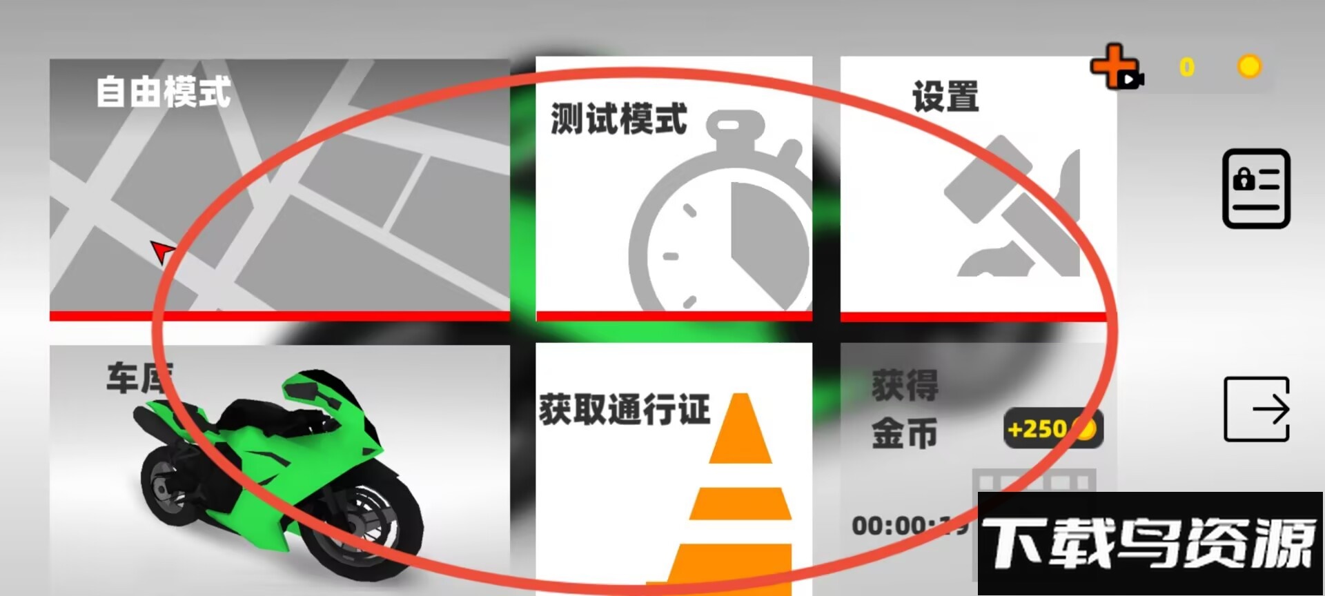 都市摩托驾驶