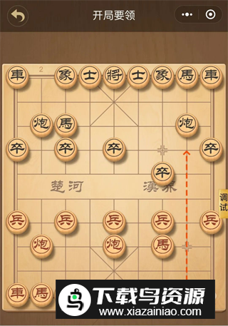 新中国象棋(象棋入门教学app)