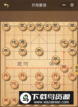 新中国象棋(象棋入门教学app)