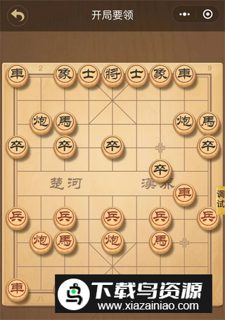 新中国象棋(象棋入门教学app)