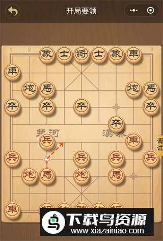 新中国象棋(象棋入门教学app)