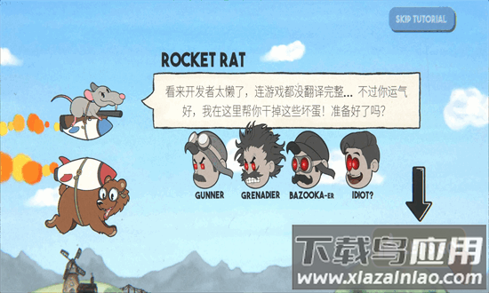 熊熊飞机官方版截图1