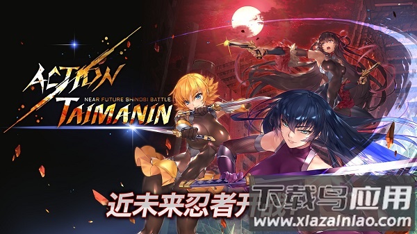 动作对魔忍国际服手机端截图1