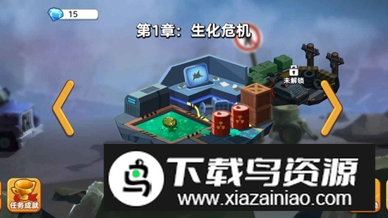 救援大作战游戏官方正版截图2