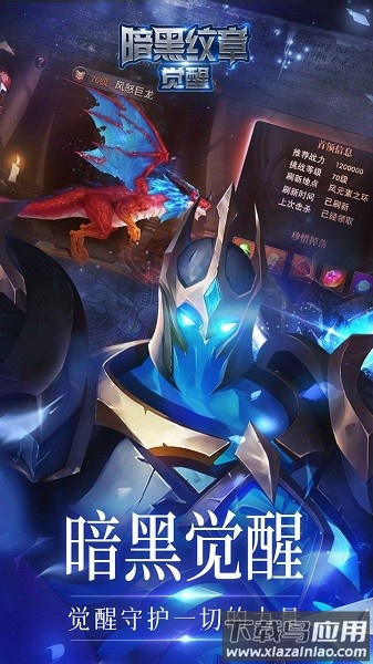 暗黑纹章觉醒最新版截图2