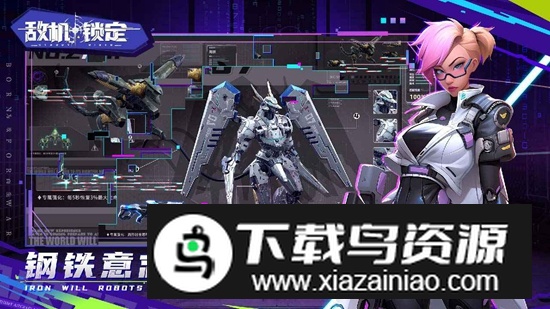 敌机锁定游戏官方最新版截图4