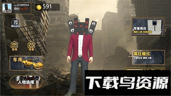 都市怪谈大作战手机版截图1