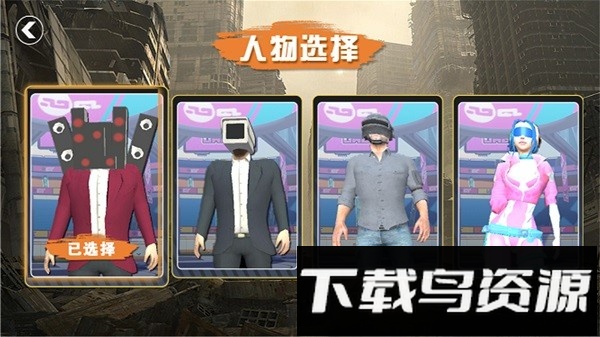都市怪谈大作战手机版截图4