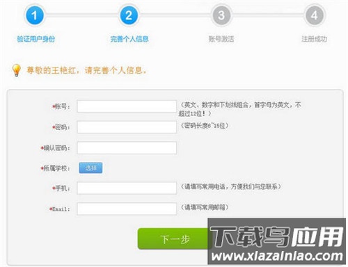 皖教云教育平台app手机版