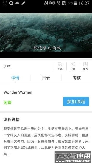 皖教云教育平台app手机版截图3