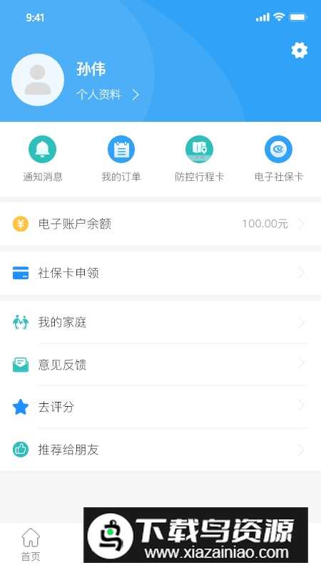 放新办app手机客户端(新乡政务服务平台)截图2