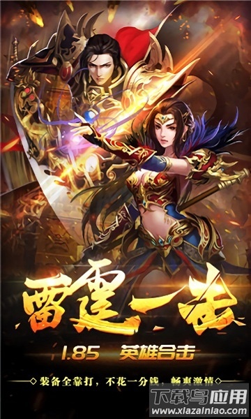 蓝月盛世高爆版下载