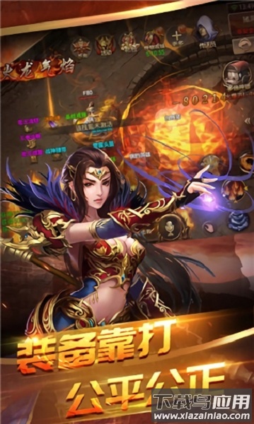 蓝月盛世高爆版手游截图2
