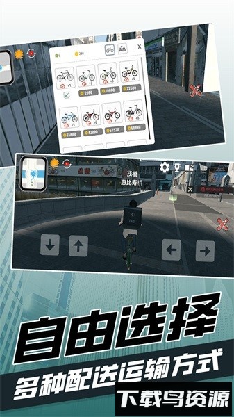 都市当中手游截图2