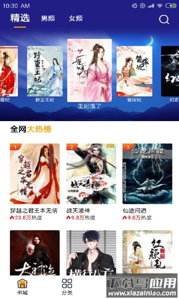 蜜柚小说官方版截图1