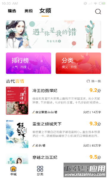 蜜柚小说官方版截图2