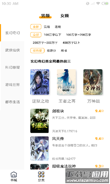 蜜柚小说官方版截图3