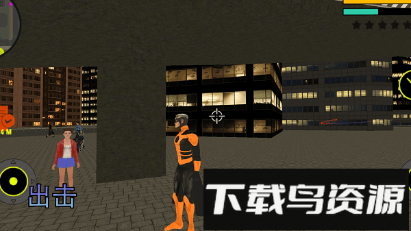 都市危机游戏截图1