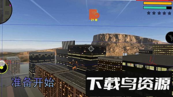 都市危机游戏截图3