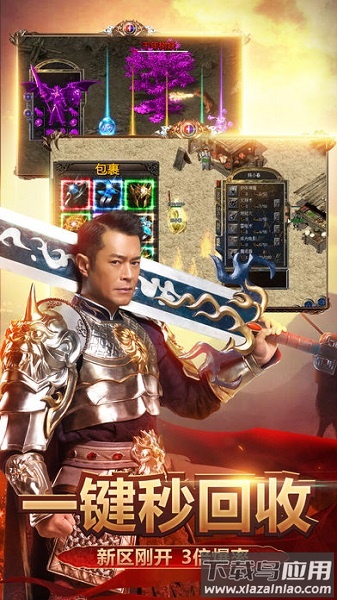 渣渣辉传奇手游截图2