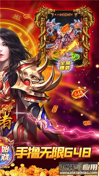 皇者传奇手游官方版截图3