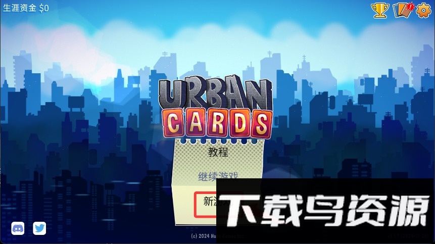 ​都市卡牌