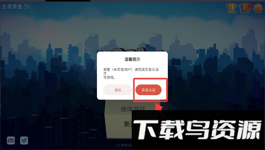 ​都市卡牌